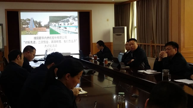 召開“對標(biāo)先進、二次創(chuàng)業(yè)、再鑄輝煌，我們怎么干”大討論活動動員會