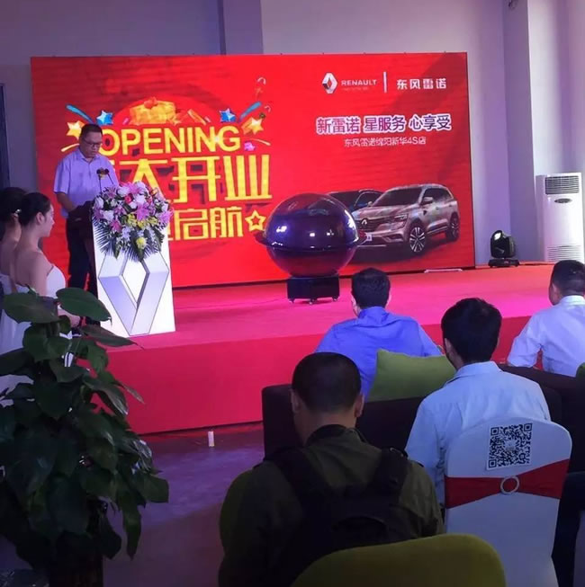 綿陽新華東風雷諾4S店盛大開業(yè)3.jpg 綿陽新華東風雷諾4S店盛大開業(yè)3.jpg