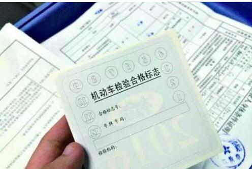 原來(lái)六年免檢是這樣記得一定要去年審！