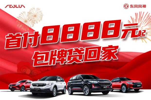 2020年最hou一波鉅惠來襲限時(shí)搶購(gòu)中