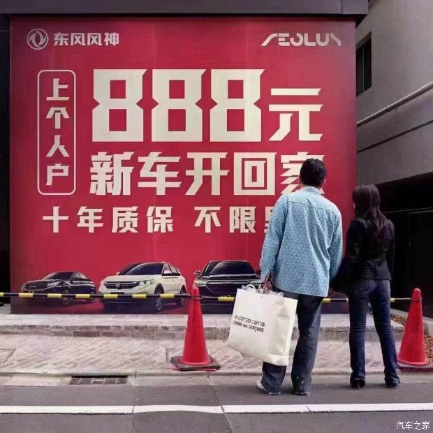 十年質(zhì)保不限公里數(shù)，888元新車開回家